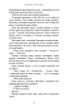 Фото Гадес і Персефона. Книга 2: Гра долі 7