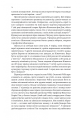 Фото Голокост. Нова історія 7