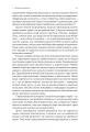 Фото Голокост. Нова історія 12