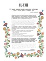 Фото Історії про життя ЩЕ 50 українців і українок 3