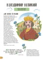 Фото Історії про життя ЩЕ 50 українців і українок 6
