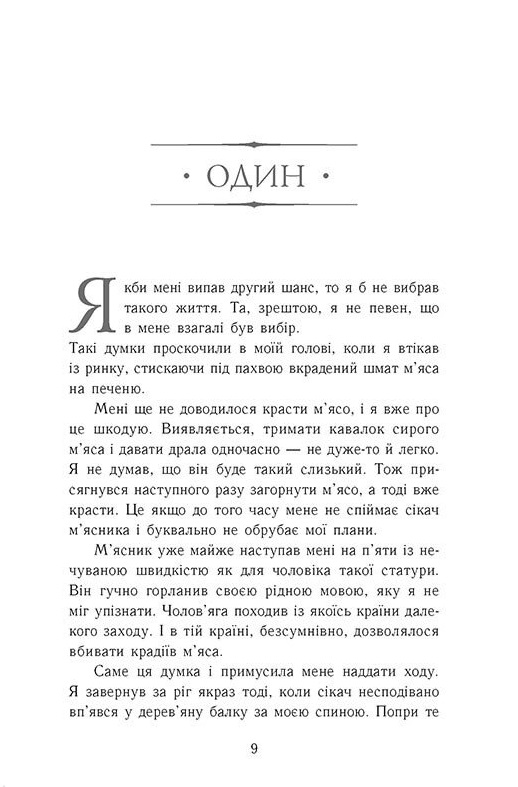 Что известно о главных претендентах на британский престол