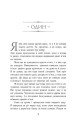 Фото Сходження на трон. Фальшивий принц. Книга 1 3