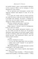 Фото Сходження на трон. Фальшивий принц. Книга 1 4