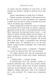 Фото Сходження на трон. Фальшивий принц. Книга 1 5