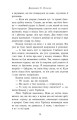 Фото Сходження на трон. Фальшивий принц. Книга 1 8