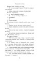 Фото Сходження на трон. Фальшивий принц. Книга 1 9
