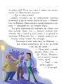 Фото Детективна агенція Миколка, Діна та Шуруп" : Мальтійський папуга, або детектив із десятьма крадіжка 4