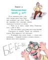Фото Детективна агенція Миколка, Діна та Шуруп" : Мальтійський папуга, або детектив із десятьма крадіжка 9