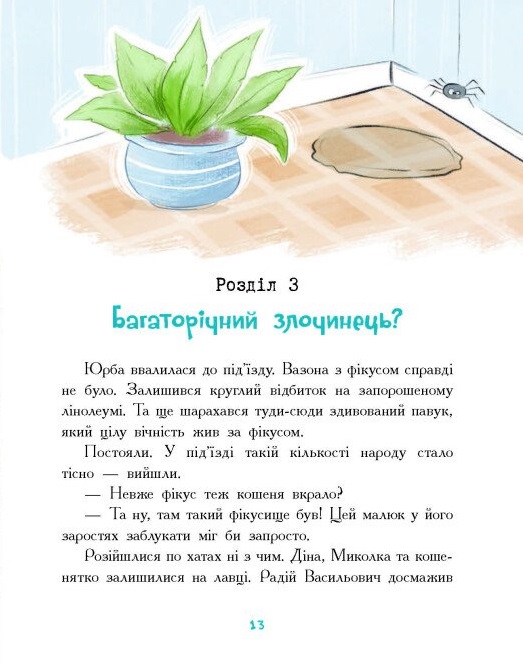 Hidden Product Image 11