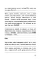 Фото Вімпі Стів. Таємниці Манкрафта! Книга 6 2