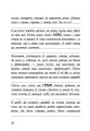 Фото Вімпі Стів. Таємниці Манкрафта! Книга 6 3