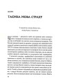 Фото Це почалося не з тебе. Як успадкована родинна травма формує нас і як розірвати це коло 5