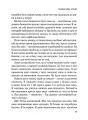 Фото Це почалося не з тебе. Як успадкована родинна травма формує нас і як розірвати це коло 10