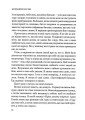 Фото Це почалося не з тебе. Як успадкована родинна травма формує нас і як розірвати це коло 11