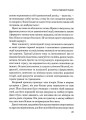 Фото Це почалося не з тебе. Як успадкована родинна травма формує нас і як розірвати це коло 14