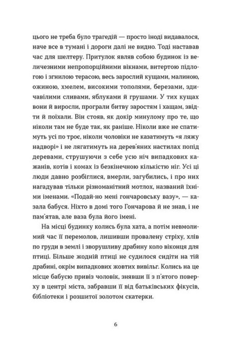 Hidden Product Image 6