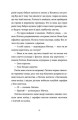 Фото Спитайте Мієчку 8