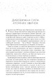 Фото Атомні звички. Легкий і перевірений спосіб набути корисних звичок і позбутися звичок шкідливих 5