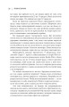 Фото Атомні звички. Легкий і перевірений спосіб набути корисних звичок і позбутися звичок шкідливих 14