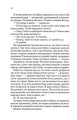 Фото Мовчазна пацієнтка 4