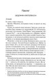Фото Мовчазна пацієнтка 5