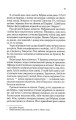 Фото Мовчазна пацієнтка 8