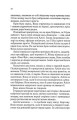 Фото Мовчазна пацієнтка 10