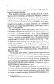 Фото Мовчазна пацієнтка 12