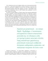 Фото Подолати минуле. Глобальна історія України 4