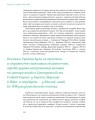 Фото Подолати минуле. Глобальна історія України 5