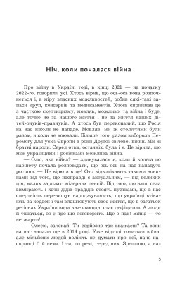 Щит із неба