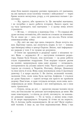 Щит із неба
