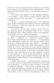 Фото Щит із неба 4