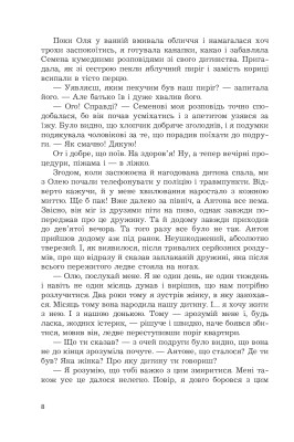 Щит із неба