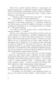Фото Щит із неба 6