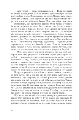 Щит із неба