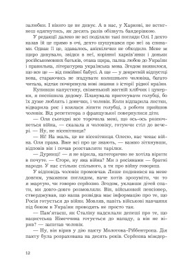 Щит із неба