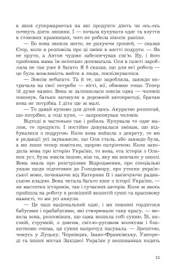 Щит із неба