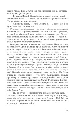 Щит із неба