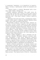 Фото Чи бачать небеса котів 10