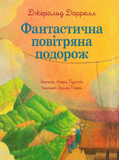 Main Product