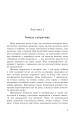 Фото Жага свободи 2