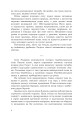 Фото Жага свободи 3