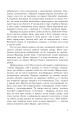Фото Жага свободи 4