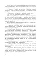 Фото Жага свободи 5