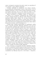 Фото Жага свободи 6