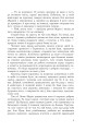 Фото Жага свободи 7