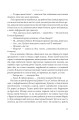 Фото Неспокій душі 11