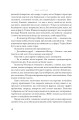 Фото Неспокій душі 12